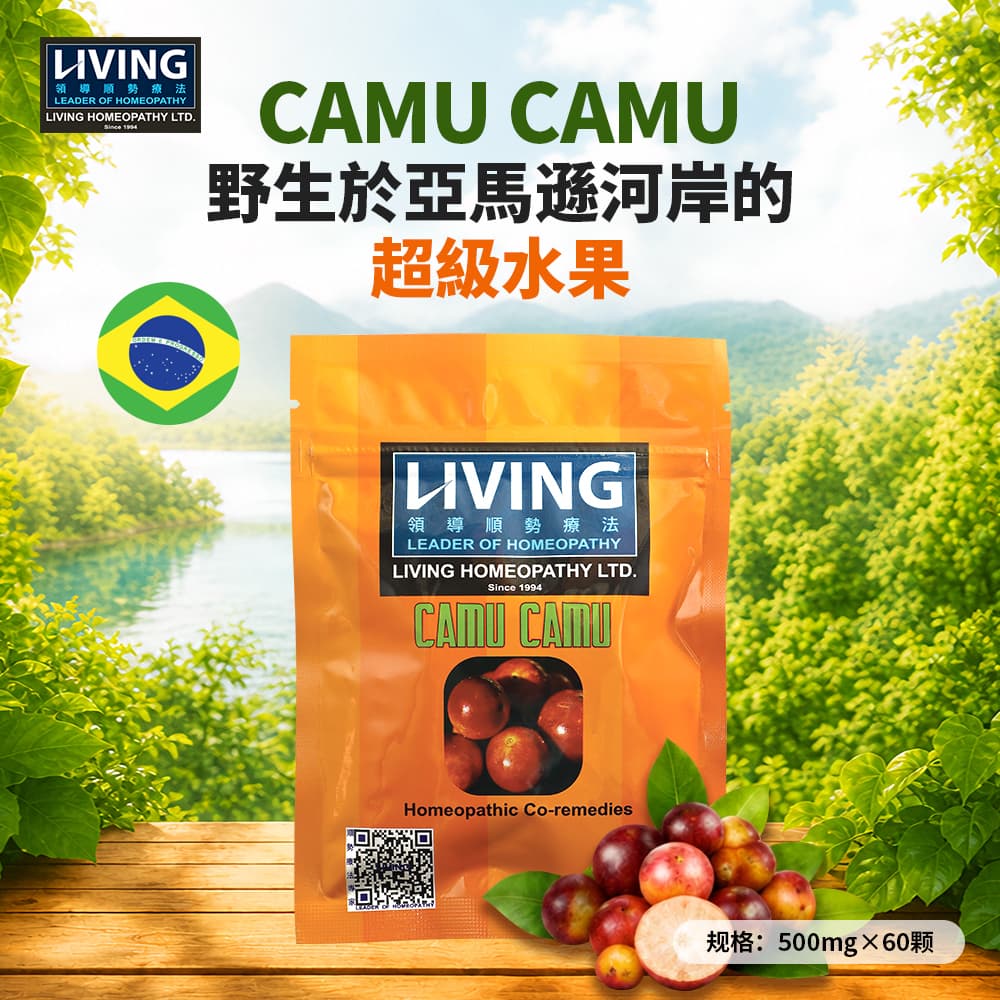 A85LIVING Camu Camu