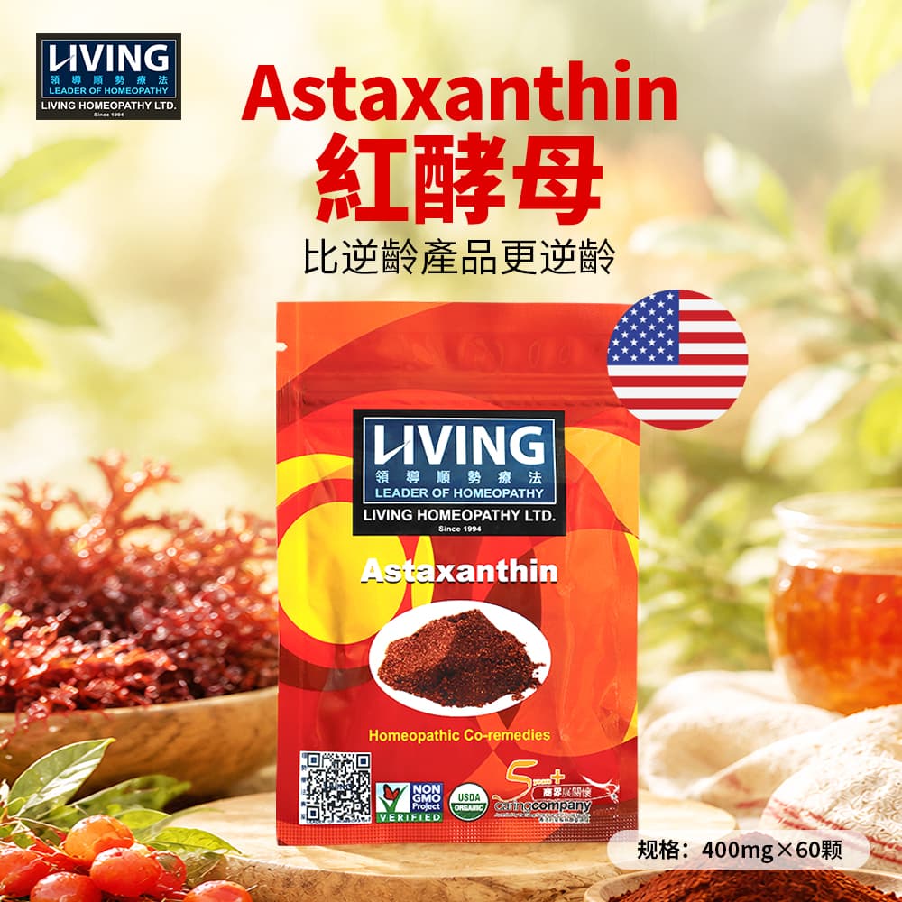 A89LIVING 紅 酵 母