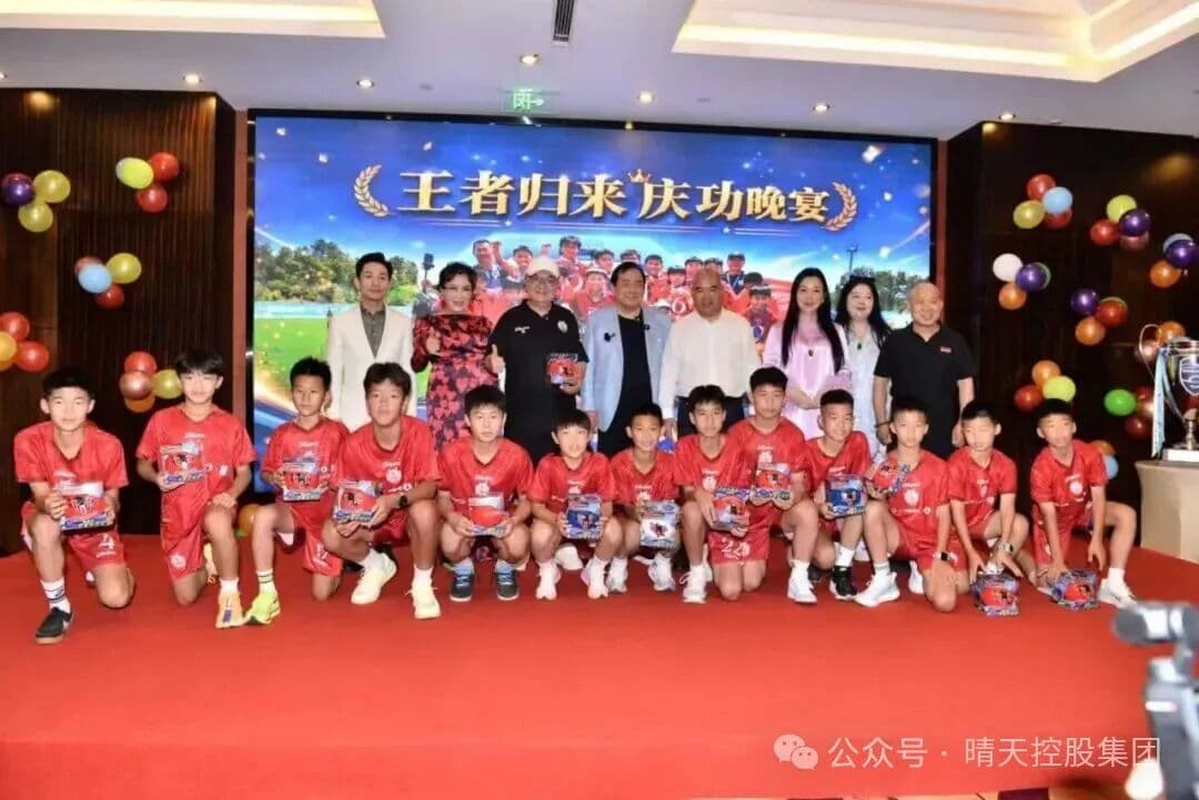 Return of the Champions: China Football Youngsters U12 Sweep Italy Tournament; Beijing Gala Marks Asian First