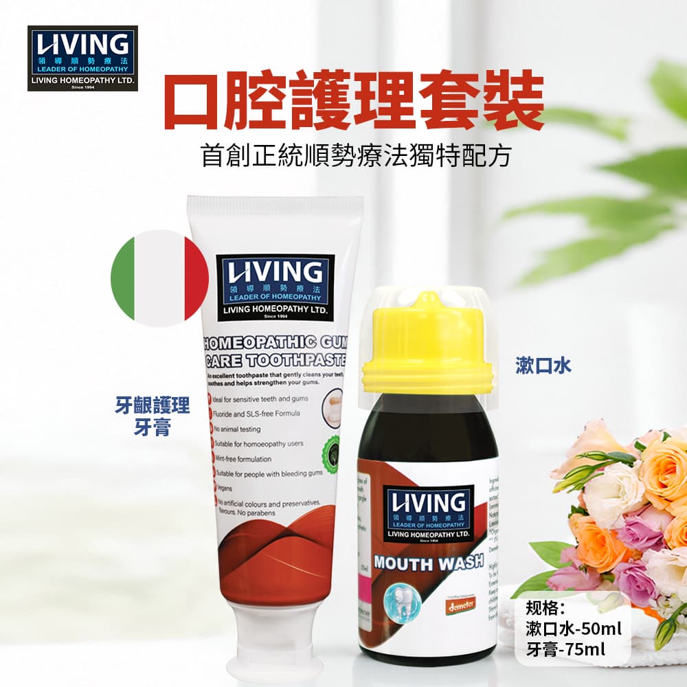 AM03 LIVING 漱口水